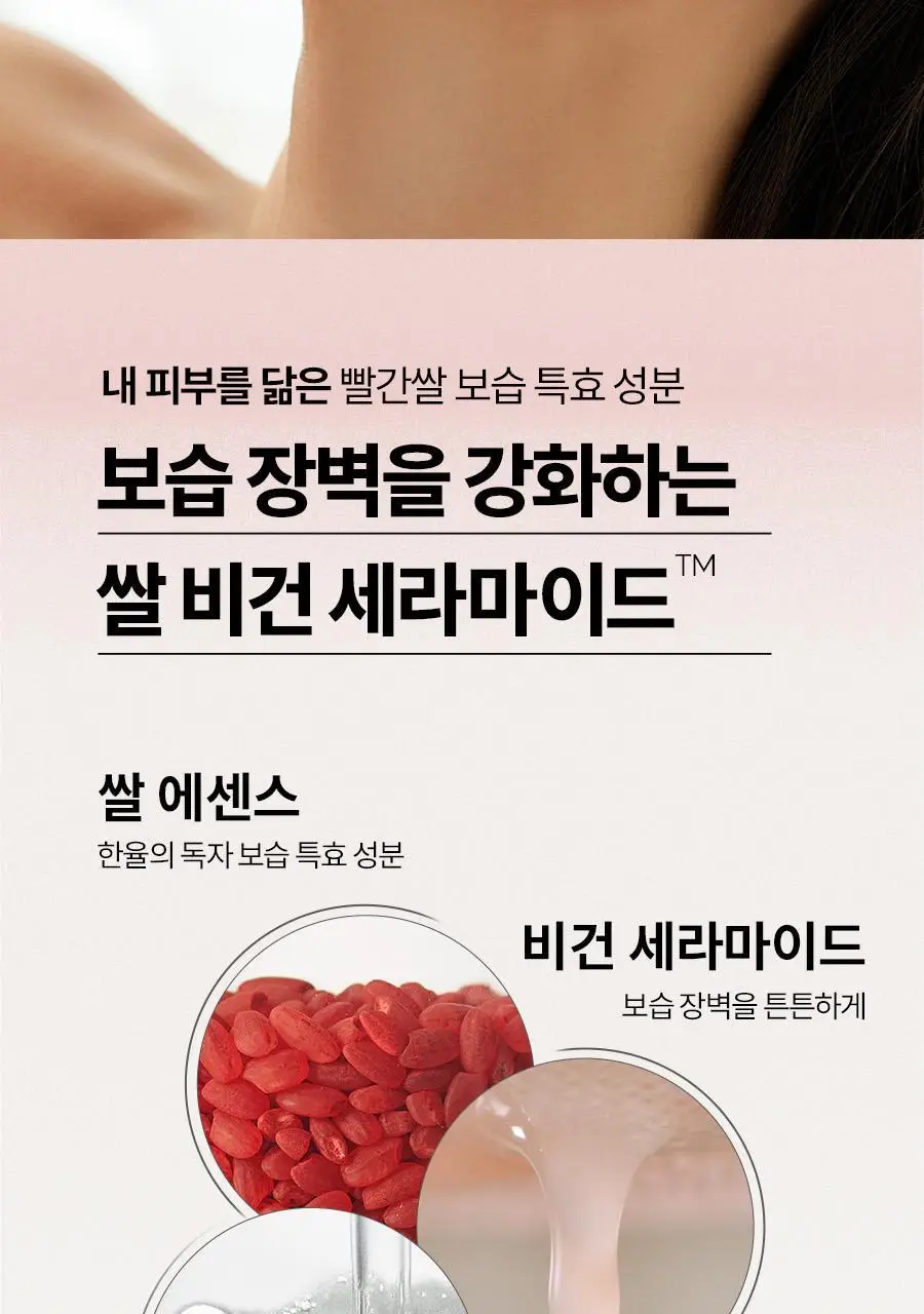 [초밀착젤리랩핑시트] 한율 랩핑 마스크 4매 (+1매 증정기획)(어린쑥,달빛유자,빨간쌀) 상세페이지 30